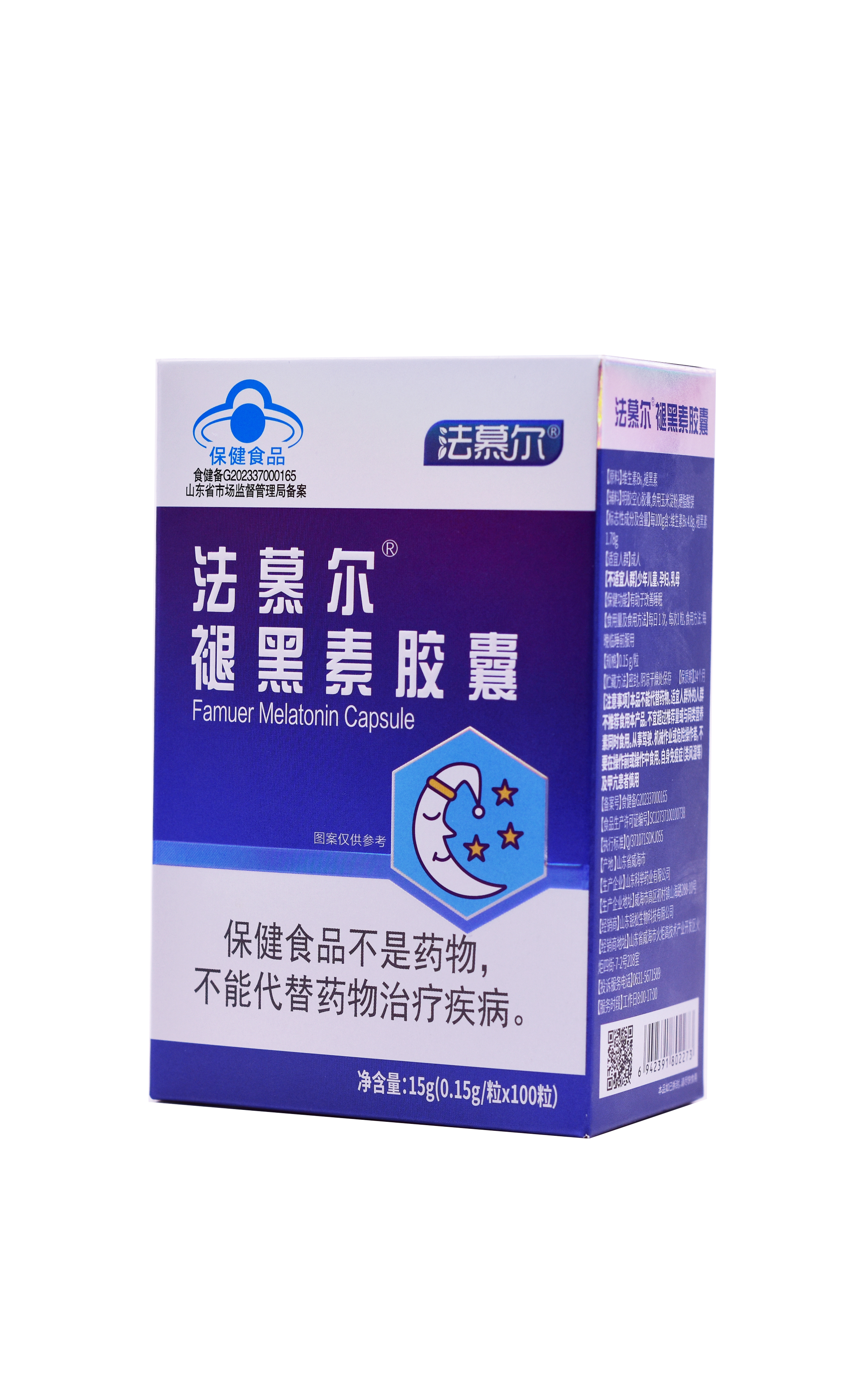 法慕尔R褪黑素胶囊