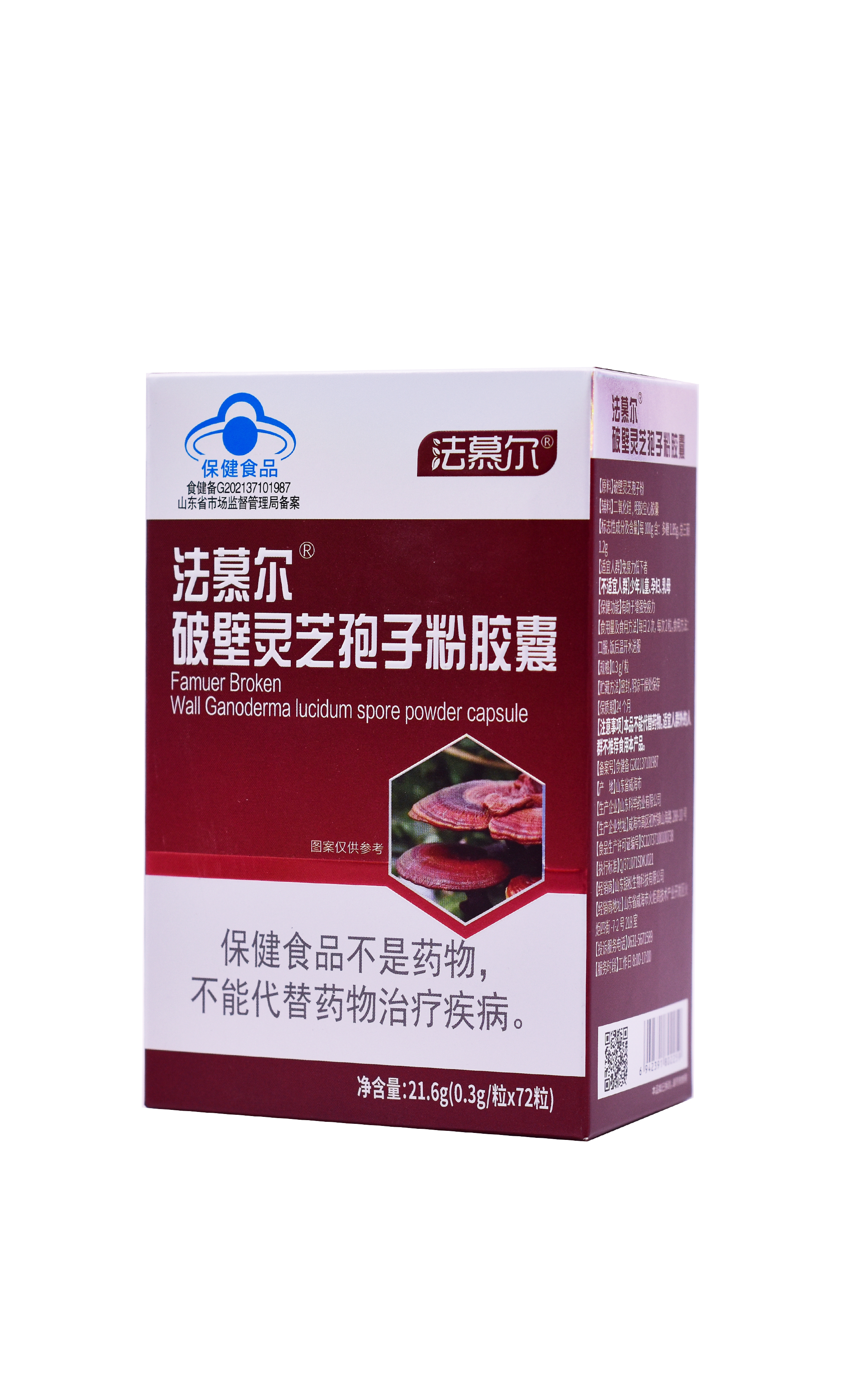 法慕尔R破壁灵芝孢子粉胶囊