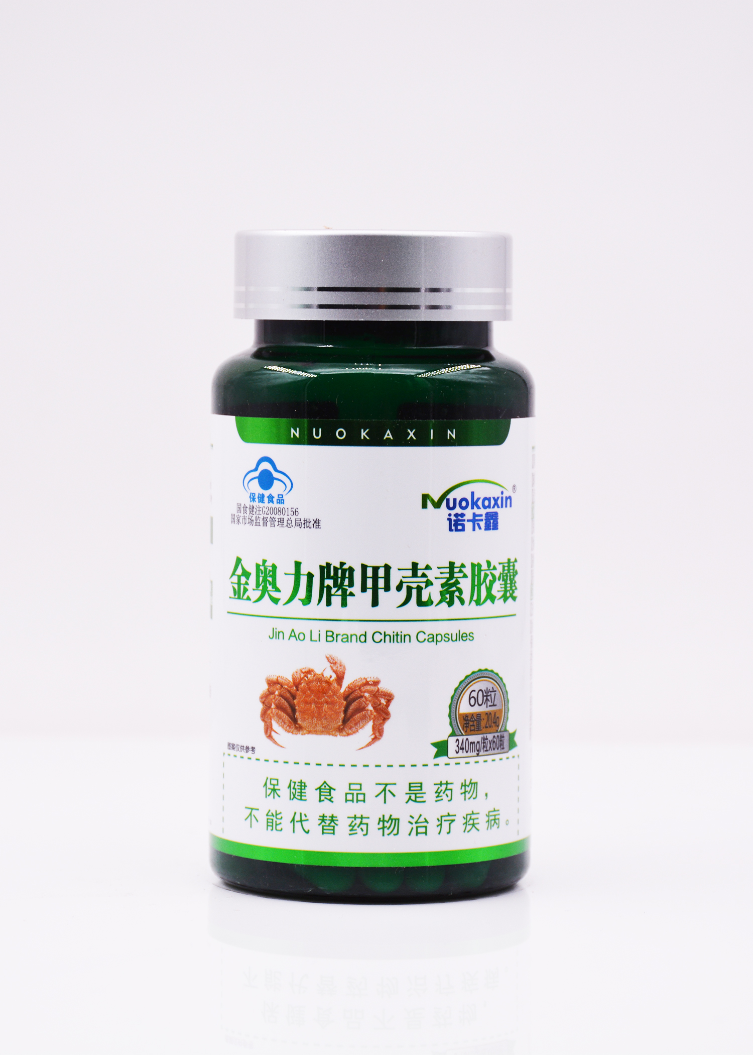 金奥力牌甲壳素胶囊
