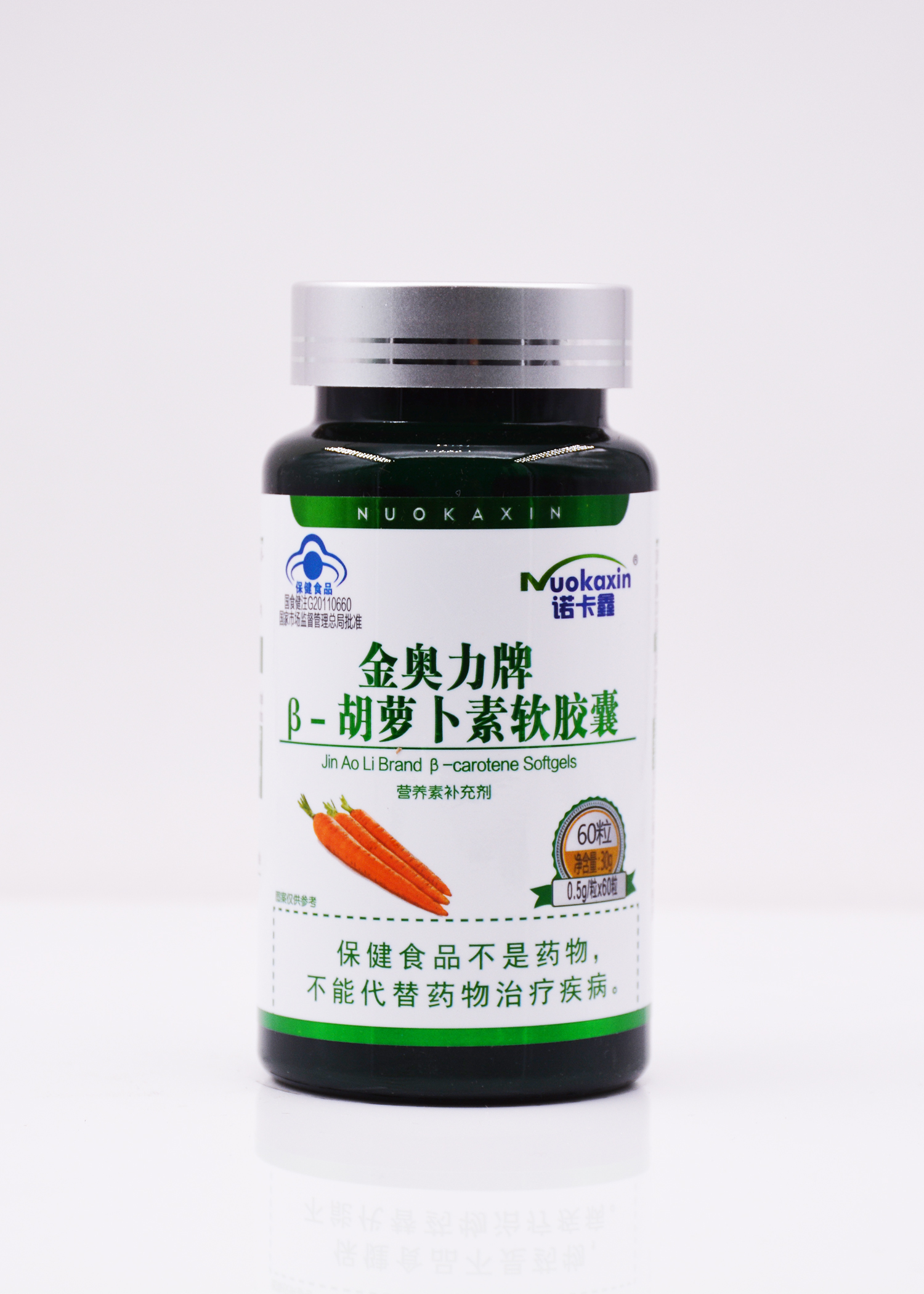 金奥力牌胡萝卜素软胶囊