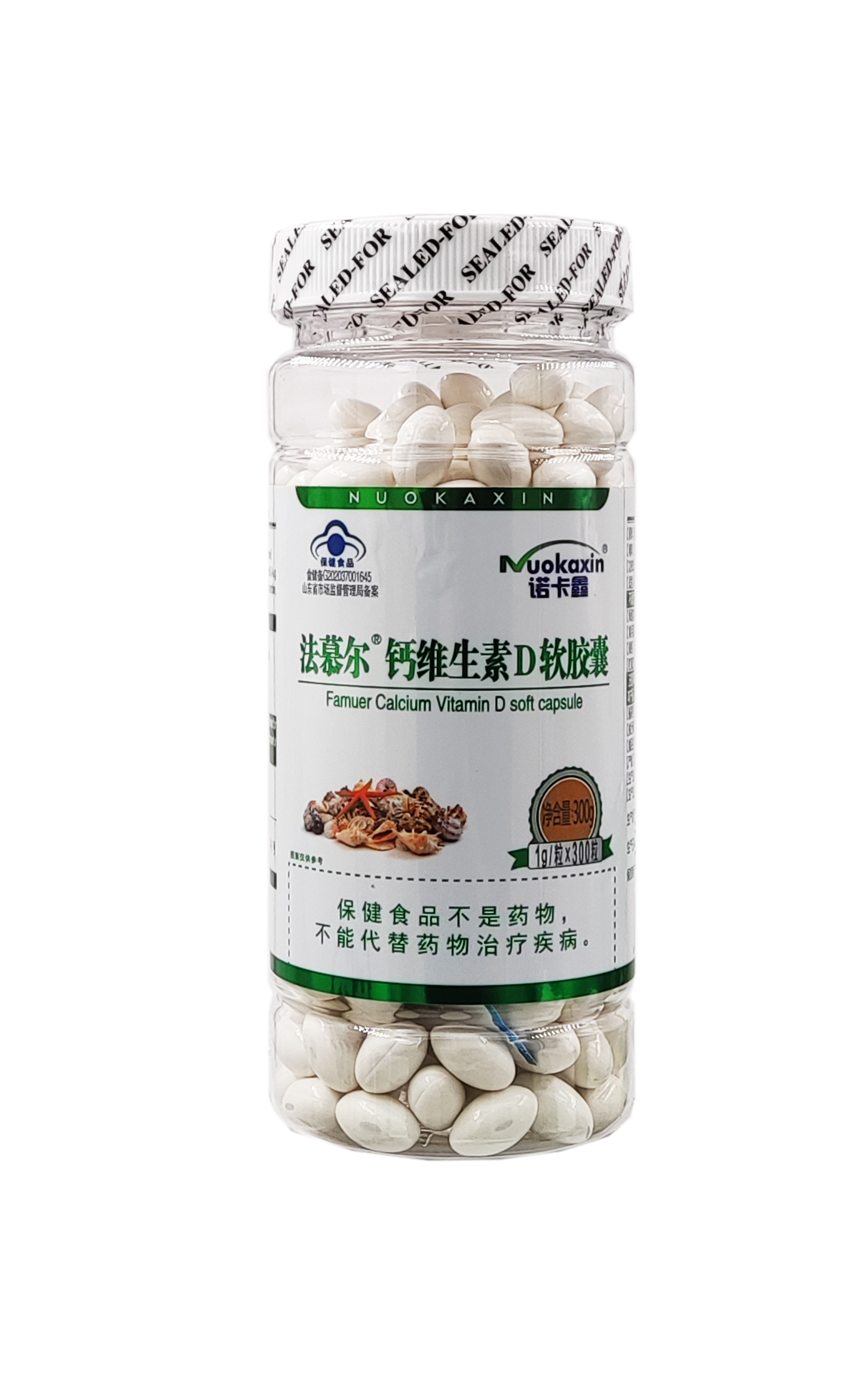 法慕尔R钙维生素D软胶囊