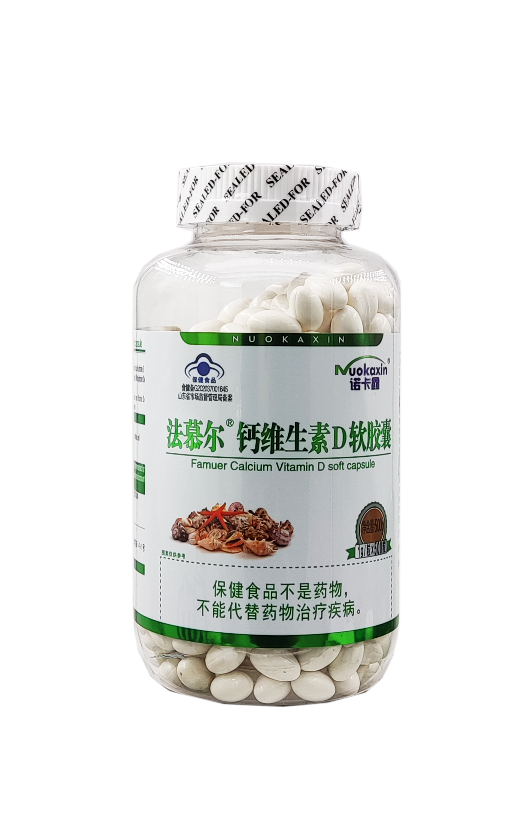 法慕尔R钙维生素D软胶囊