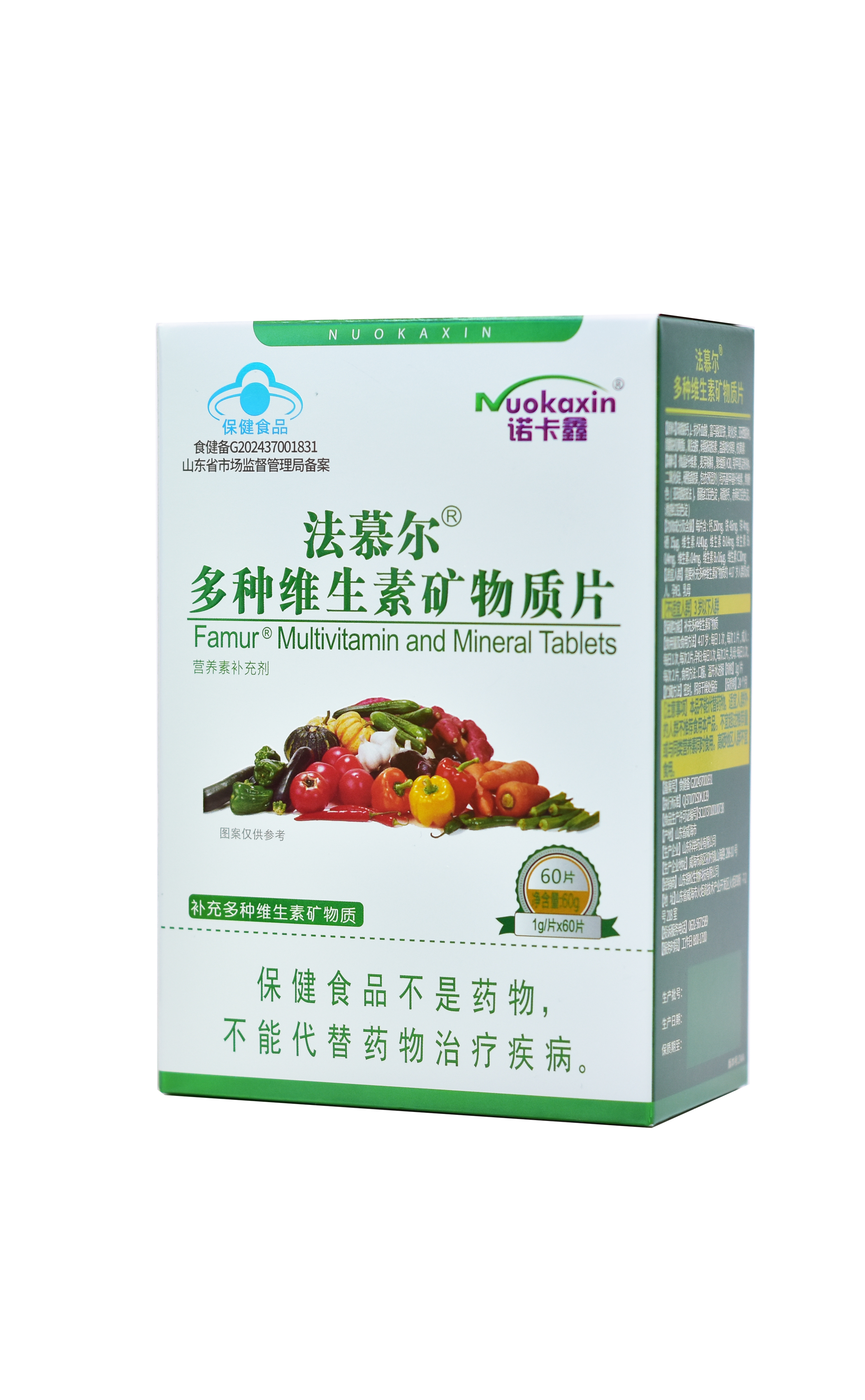 法慕尔R多种维生素矿物质片