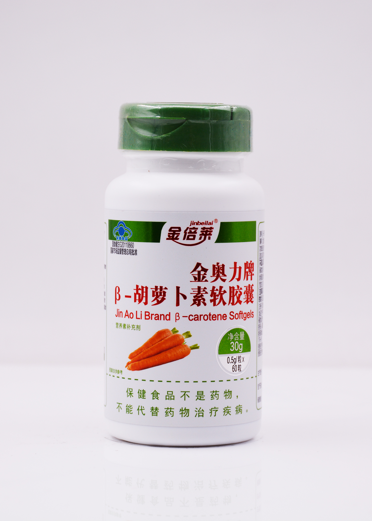 金奥力牌β胡萝卜素软胶囊