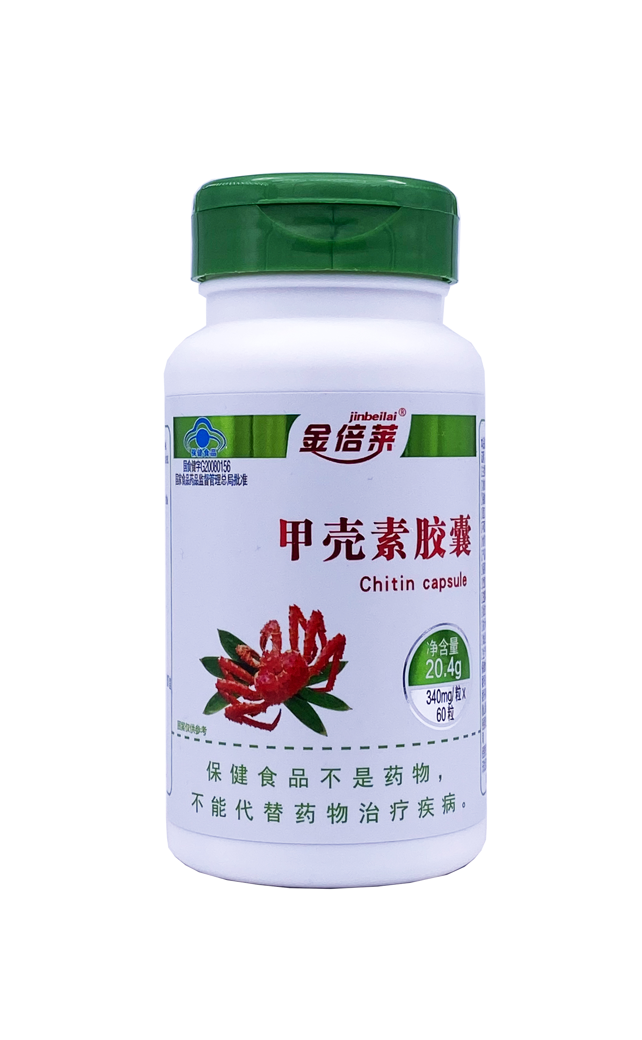 金奥力牌甲壳素胶囊