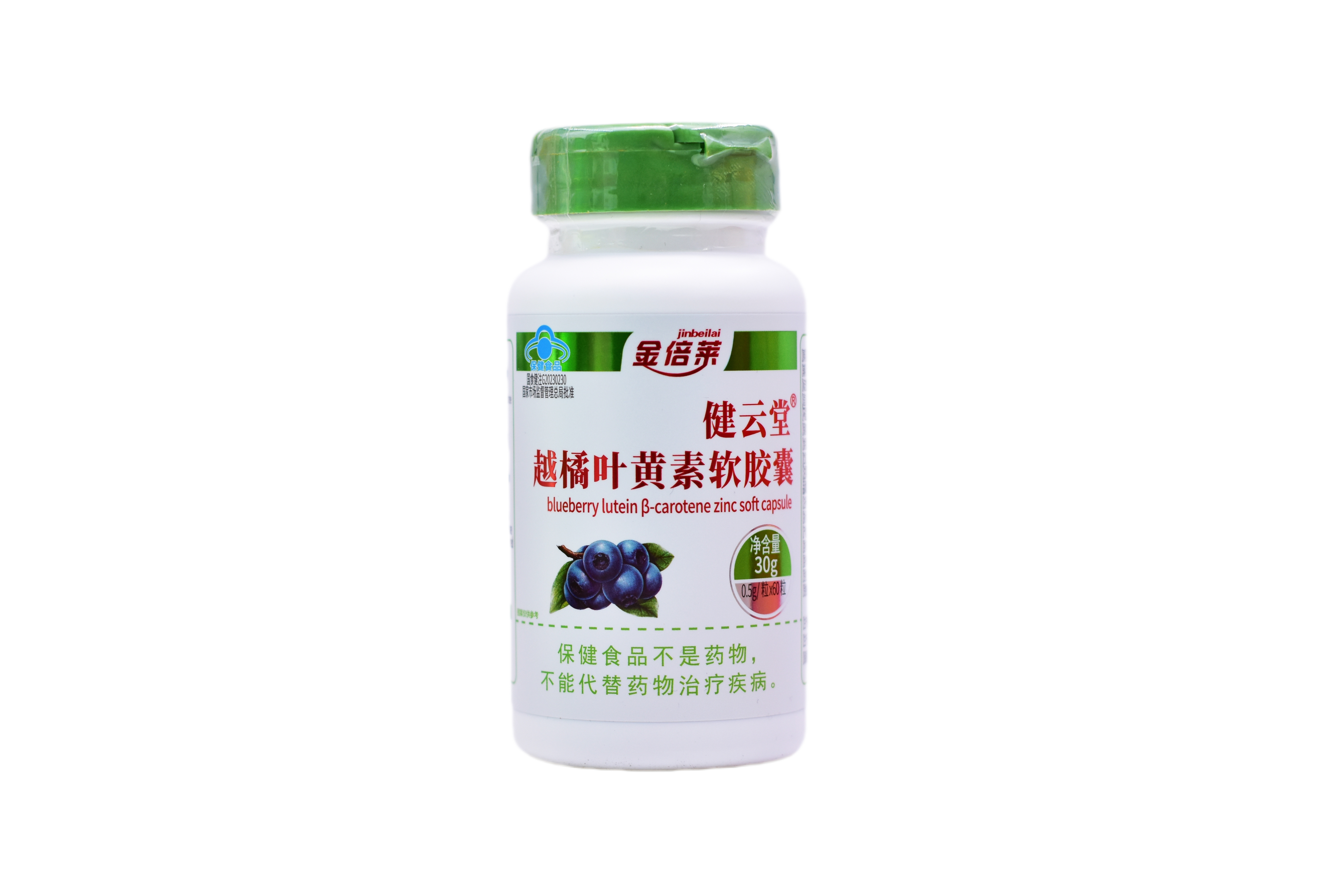 健云堂R越橘叶黄素软胶囊