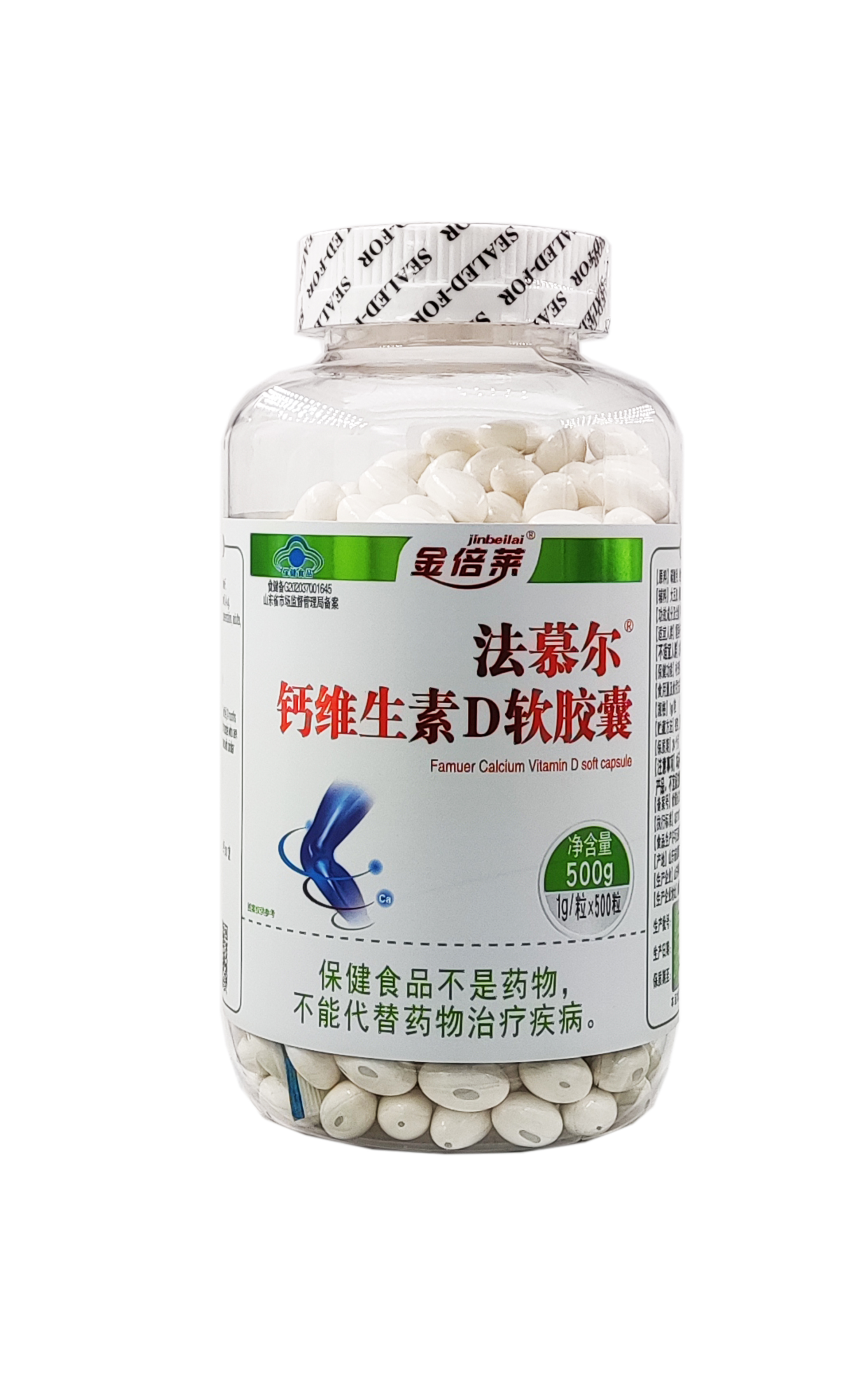 法慕尔R钙维生素D软胶囊