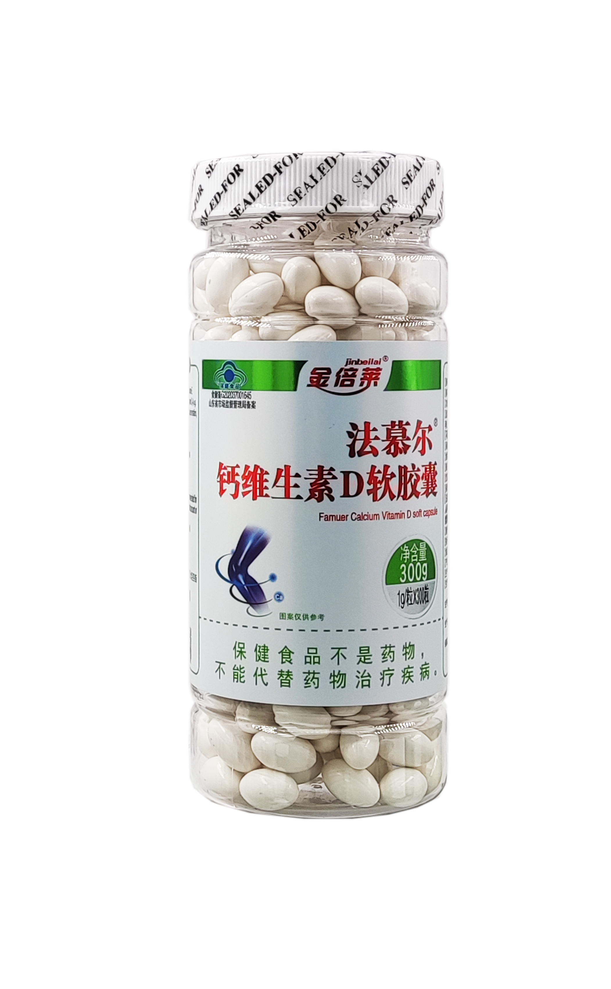 法慕尔R钙维生素D软胶囊